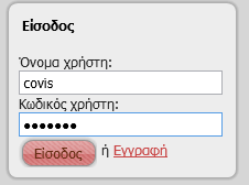 8 Περιπτώσεις αποτυχημένης σύνδεσης : 1. Μη ολοκλήρωση ενεργοποίησης.