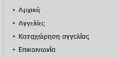 2.16 Απάντηση σε μήνυμα Το reply σε ένα μήνυμα που έχουμε λάβει μας ανοίγει την ίδια φόρμα με αυτήν του νέου μηνύματος με τη διαφορά πως όταν κάνουμε reply όπως βλέπουμε και στην εικόνα 11β ο