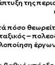 Επίσης σημαντικός παράγονταςς επιτυχούς ς υλοποίησης έργων μέσω ΣΔΙΤ είναι