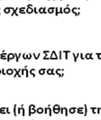 έργων και παροχή υπηρεσιών αποτελεί η στενότητα των δημοσιονομικών πόρων.