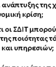 εργαλείο που μπορεί να εντάξουν στο σχεδιασμό τους (γράφημα 11).