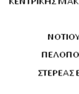 000 (γράφημα 4).