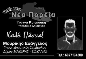 Σγουρό να είναι ξανά υποψήφια Αντιπεριφερειάρχης Τέσσερις ακόμα υποψήφιοι Αντιπεριφερειάρχες, επιτυχημένοι αυτοδιοικητικοί με πλούσιο έργο και εμπειρία, βρίσκονται στο πλευρό του Γιάννη Σγουρού, με