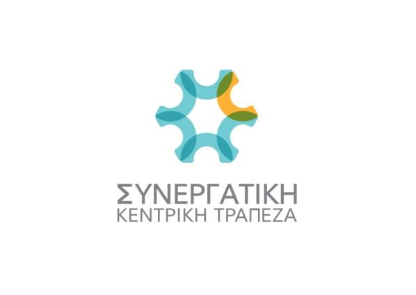 Κανονισμοί Οργάνωσης και Λειτουργίας Συνεργατικής Κεντρικής