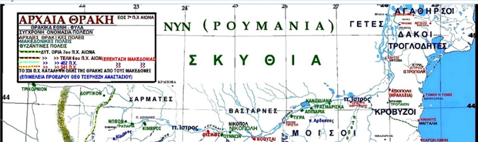 Εικών 1: Χάρτης Θρακικών φύλων και πόλεων 2.