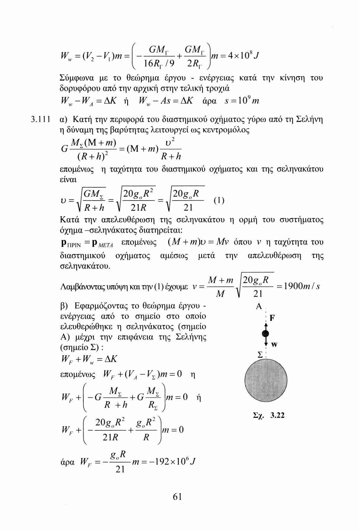 K=(V 2 ~V ] )m = GM r 1 GM.