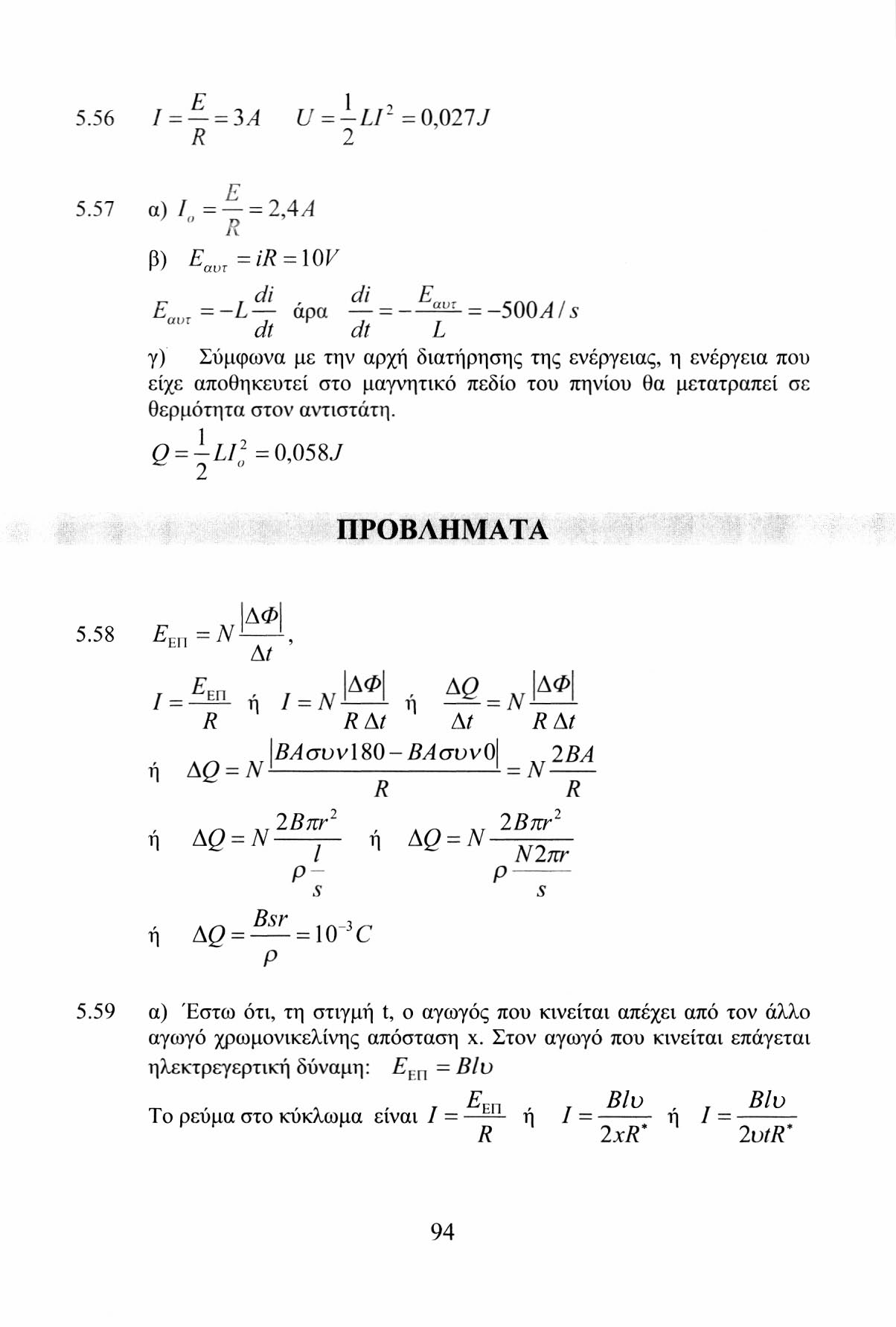 5.56 / = = 3 A U - LI 1-0 fill J R 2 5.