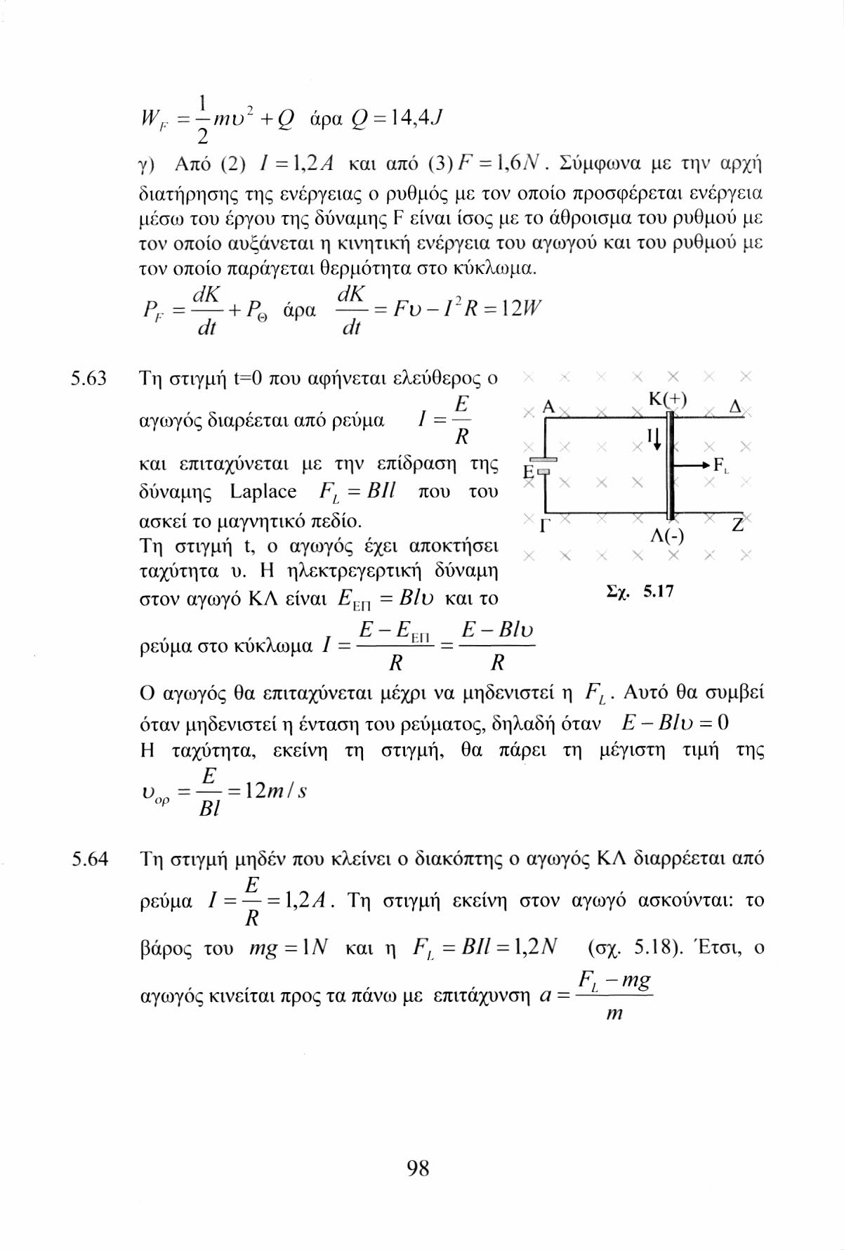 W h = ~ n1 2 + Q άρα Q = '4,4.7 γ) Από (2) /= 1,2/4 και από (3)F = l,6yv.