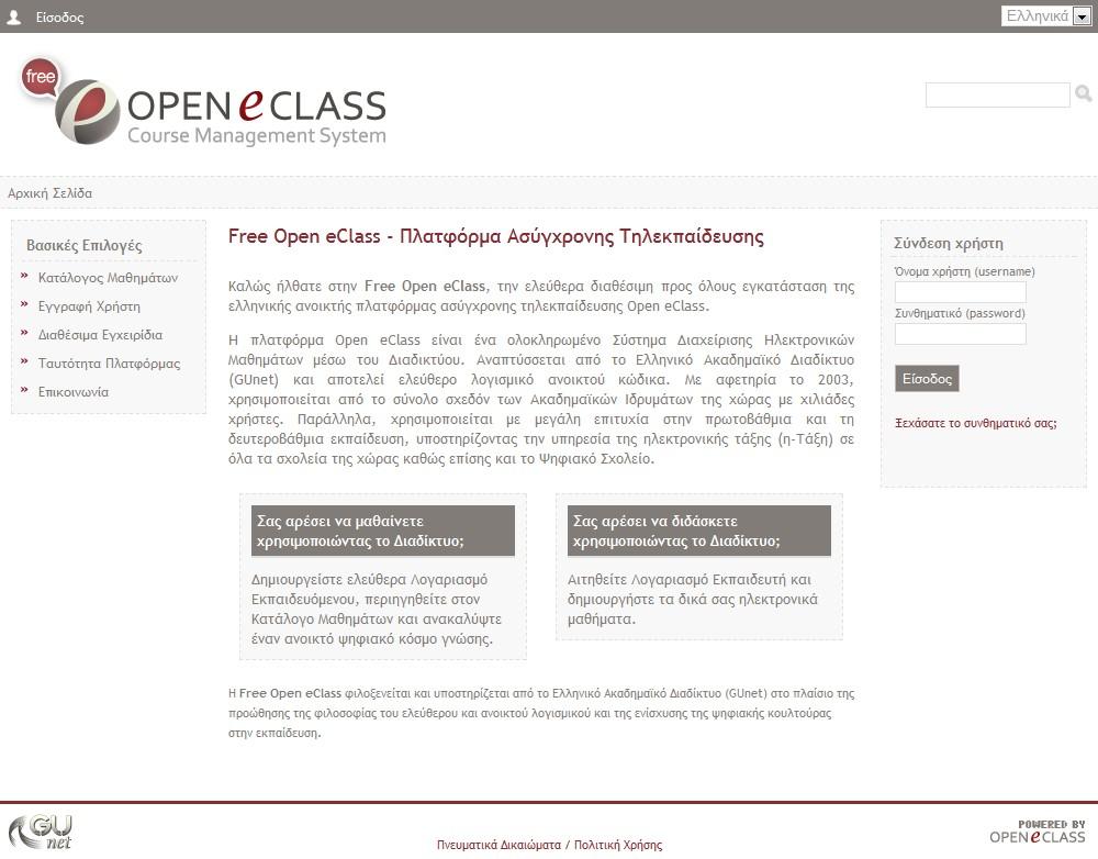 free open eclass Φιλοξενείται και υποστηρίζεται από το GUnet Παρέχει ελεύθερη χρήση σε όλους όσους θέλουν να χρησιμοποιήσουν το διαδίκτυο για να διδάξουν ή να μάθουν (εκπαιδευτές - μαθητές) Στοχεύει: