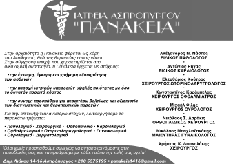 ΠΑΡΑΣΚΕΥΗ 08:30-14:00 & 17:30-21:00 ΤΛΦ 210 5562999 FAX 210 5560099 email:celefther@ote.