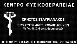 /μήνα συζητήσημη. Τηλ: 6987165866, κος Τσάμος. (5.5.14) Ενοικιάζεται στην Ελευσίνα 4αρι διαμέρισμα με αυτόνομη θέρμανση, στην οδό Κοντούλη, πλησίον Δημοτικού πάγκινγκ Τηλ. 2105542610 ( 10.4.14) Ενοικιάζεται στον Ασπρόπυργο διαμέρισμα 85 τμ με ηλιακό, air condition, αυτόνομη θέρμανση, θέση parking, 2 κρεβατοκάμαρες, 2 wc.