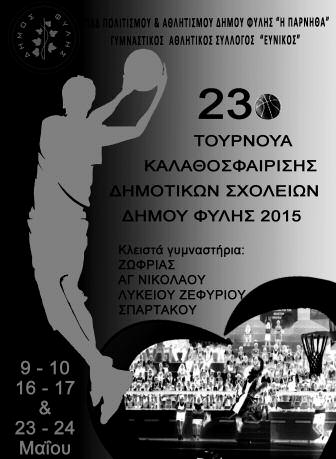 16 - ΘΡΙΑΣΙΟ Δευτέρα 11 Μαΐου 2015 ΑΛΦΑ-ΣΙΓΜΑ ΙΚΕ Εταιρεία μελετών και κατασκευών ΙΒΙΣΚΟΣ Στο κατάστημά μας θα βρείτε: Δώστε στη ΔΕΗ δεύτερο ρόλο.