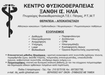 Δευτέρα 11 Μαΐου 2015 ΘΡΙΑΣΙΟ - 7 Νέο Δ.Σ για τους επαγγελματοβιοτέχνες Άνω Λιοσίων-Ζεφυρίου Πρώτο αγωνιστικό ραντεβού την Πέμπτη 14/05 και ώρα 18.30. Το Δ.Σ της Ένωσης Ε.Β.