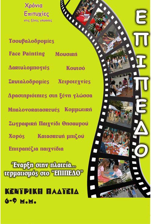 Σάββατο 1 Σεπτεμβρίου 2012 Σελίδα 3 Περιφέρεια Δυτικής Μακεδονίας Συνεδρίαση Περιφερειακού Συμβουλίου Tη Δευτέρα 3 Σεπτεμβρίου και ώρα 18:00, συνεδριάζει το Περιφερειακό Συμβούλιο Δυτικής Μακεδονίας,