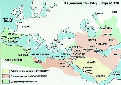 5η πηγή Από την αρχή κιόλας του 8ου αιώνα, το Βυζάντιο, υποχρεωµένο να υπερασπιστεί τα εδάφη που παρέµειναν υπό τη δικαιοδοσία του, όταν η Ελλάδα είχε κατακλυσθεί από τις σλαβικές εισβολές και τα