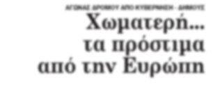 ΠΑΡΑΣΚΗΝΙΟ 54 ΠΑΡΑΣΚΕΥΗ 29 ΜΑΪΟΥ 2015 www.paraskhnio.