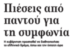 ΠΑΡΑΣΚΗΝΙΟ 6 ΠΑΡΑΣΚΕΥΗ 29 ΜΑΪΟΥ 2015 www.paraskhnio.