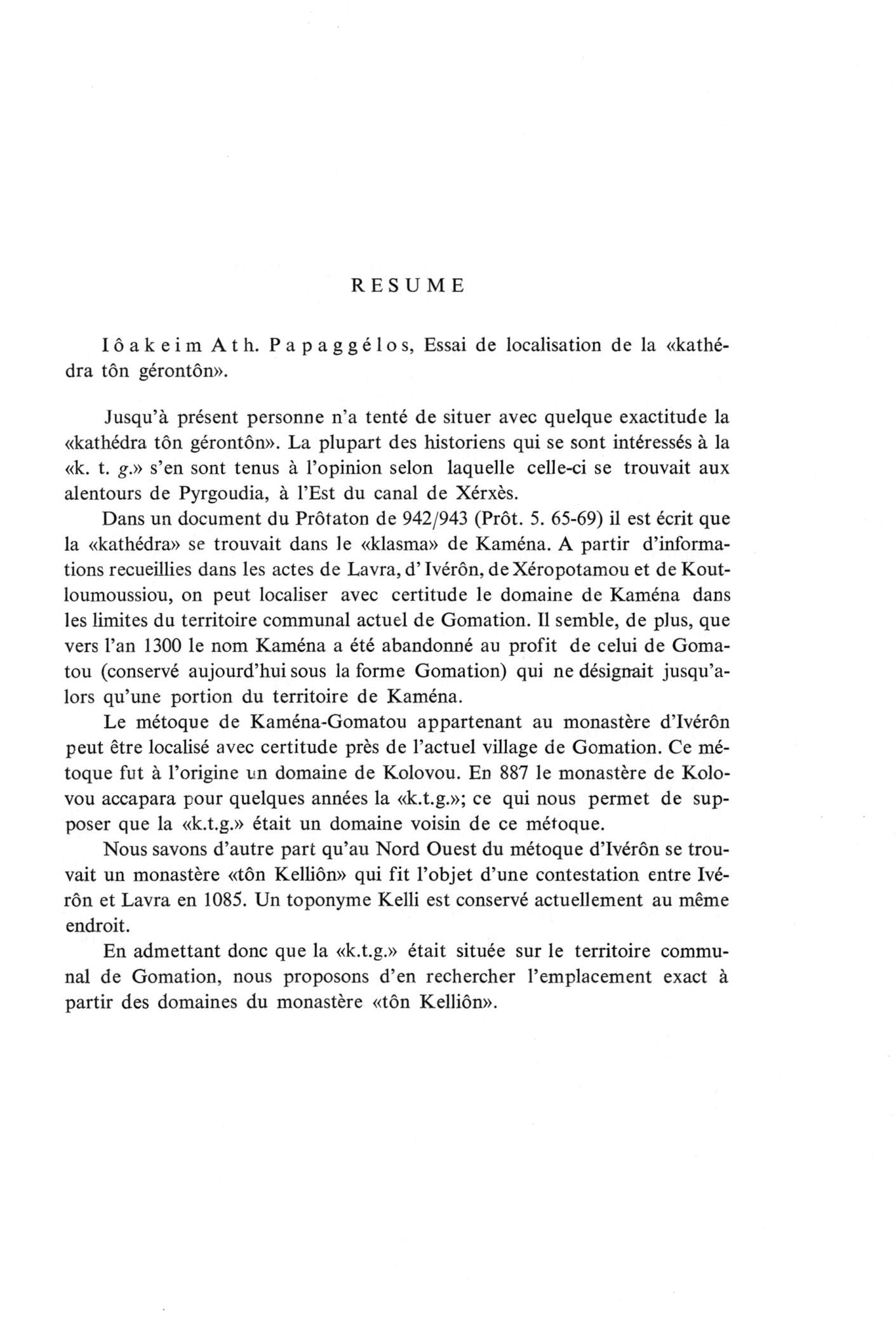 RESUME Iôakeim At h. Papaggélos, Essai de localisation de la «kathédra ton gérontôn». Jusqu à présent personne n a tenté de situer avec quelque exactitude la «kathédra ton gérontôn».