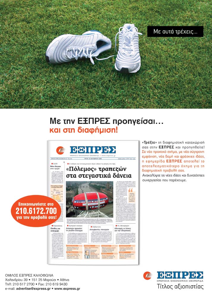 ΗΕΞΠΡΕΣ, παρέχει ολοκληρωμένη οικονομική και πολιτική ενημέρωση: Ελληνική & Ξένη Ειδησεογραφία Αρθρογραφία Σχολιασμός Έρευνες Αναλύσεις-Οικονομοτεχνικές & Πολιτικές Επιχειρήσεις / Αγορά Ελληνικά &