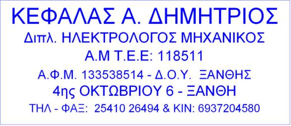 ΚΑΒΑΛΑ 09/02/2015 ΟΙ ΤΝΣΑΞΑΝΣΔ ΚΑΒΑΛΑ