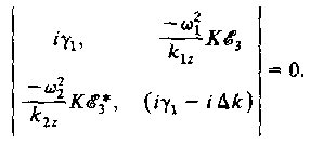 Στην παραµετρική ενίσχυση, το Ε(ω 3 ) είναι γνωστό ως το κύµα αντλίας, Ε(ω 1 ) [ή Ε(ω 2 )] το κύµα σήµατος, και Ε(ω 2 ) [ή Ε(ω 1 )] το σταθερό ακλόνητο κύµα.