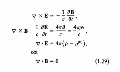 υο εξισώσεις, η εξίσωση της κίνησης και η εξίσωση συνέχειας, 5 είναι τώρα αναγκαίες για την περιγραφή του πλάσµατος ηλεκτρονίου: Όπου το p είναι η πίεση και το m είναι η µάζα του ηλεκτρονίου.