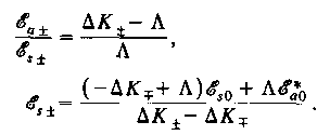 Πρώτα, µέσω της σύζευξης Stokes anti-stokes, δυο σύνθετα κύµατα και σχηµατίζονται µε τα ιδιοδυνανύσµατα Κ και το λόγο πλάτους Stokes anti-stokes Ένα από αυτά, ίσως έχει εκθετικό κέρδος και το άλλο