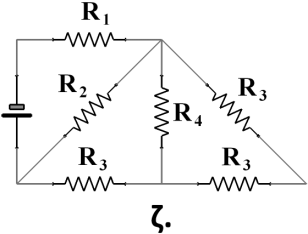 γ. Η πολική τάση V π της πηγής είναι μικρότερη από την ηλεκτρεγερτική της δύ