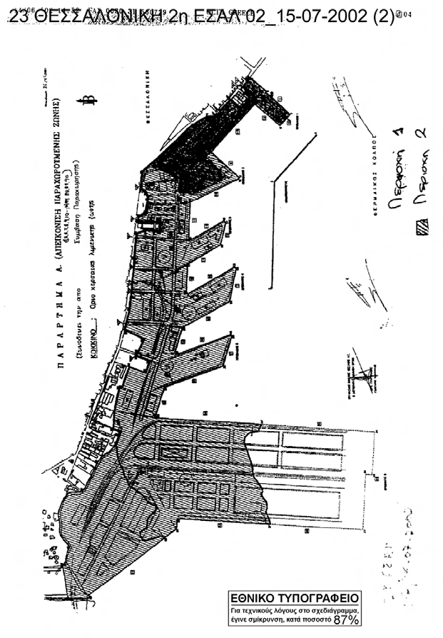 ΕΦΗΜΕΡΙΣ ΤΗΣ ΚΥΒΕΡΝΗΣΕΩΣ (ΤΕΥΧΟΣ ΠΡΩΤΟ) 4793 1956