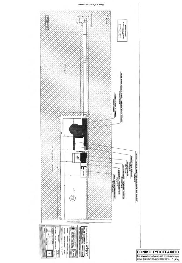 4794 ΕΦΗΜΕΡΙΣ ΤΗΣ ΚΥΒΕΡΝΗΣΕΩΣ (ΤΕΥΧΟΣ ΠΡΩΤΟ) ΤΕΥΧΟΣ