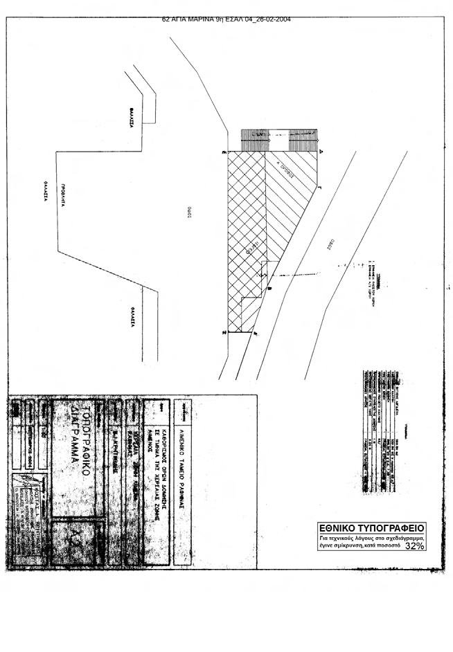 4844 ΕΦΗΜΕΡΙΣ ΤΗΣ ΚΥΒΕΡΝΗΣΕΩΣ (ΤΕΥΧΟΣ ΠΡΩΤΟ) ΤΕΥΧΟΣ