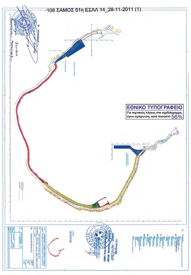 4892 ΕΦΗΜΕΡΙΣ ΤΗΣ ΚΥΒΕΡΝΗΣΕΩΣ (ΤΕΥΧΟΣ ΠΡΩΤΟ) ΤΕΥΧΟΣ