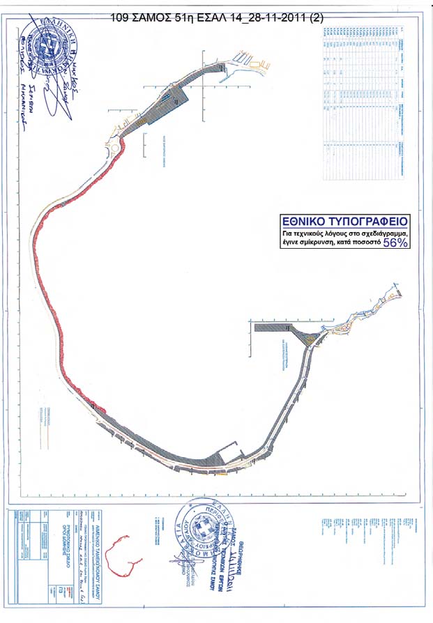 ΕΦΗΜΕΡΙΣ ΤΗΣ ΚΥΒΕΡΝΗΣΕΩΣ (ΤΕΥΧΟΣ ΠΡΩΤΟ) 4893 2056