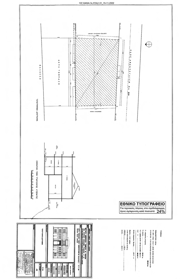 4906 ΕΦΗΜΕΡΙΣ ΤΗΣ ΚΥΒΕΡΝΗΣΕΩΣ (ΤΕΥΧΟΣ ΠΡΩΤΟ) ΤΕΥΧΟΣ