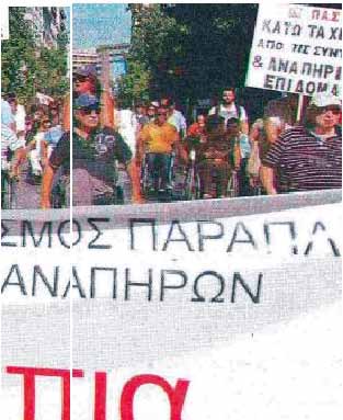 Δραστηριότητες του Συνδέσμου μετά από μια ώρα, η πορεία έφτασε στη Βουλή. Οι περίπου 15.