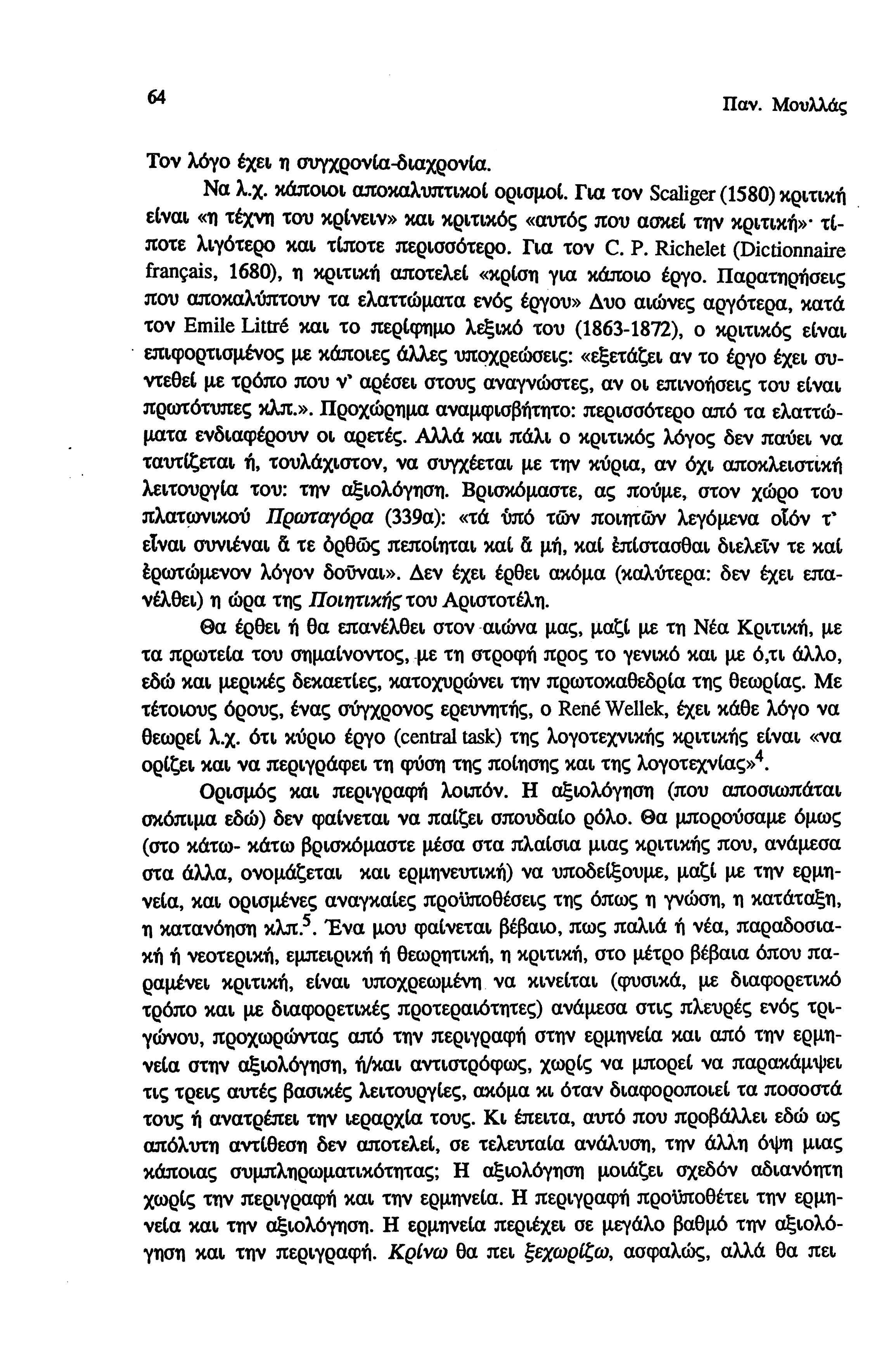 64 Παν. Μουλλάς Τον λόγο έχει η συγχρονία-διαχρονία. Να λ.χ. κάποιοι αποκαλυπτικοί ορισμοί.