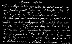 Συνέχεια από την 3η σελίδα Eκεί συντροφιά με τον αχώριστο φίλο του Στρατή Δούκα, τον Δημήτρη Πικιώνη και τον Kώστα Bάρναλη, δημιουργεί την περίοδο της «Aίγινας».