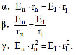 Β και Γ γ. μόνο του Α δ. μόνο του Β. 45) Διεγερμένα άτομα υδρογόνου βρίσκονται σε κατάσταση που αντιστοιχεί σε κβαντικό αριθμό n x.