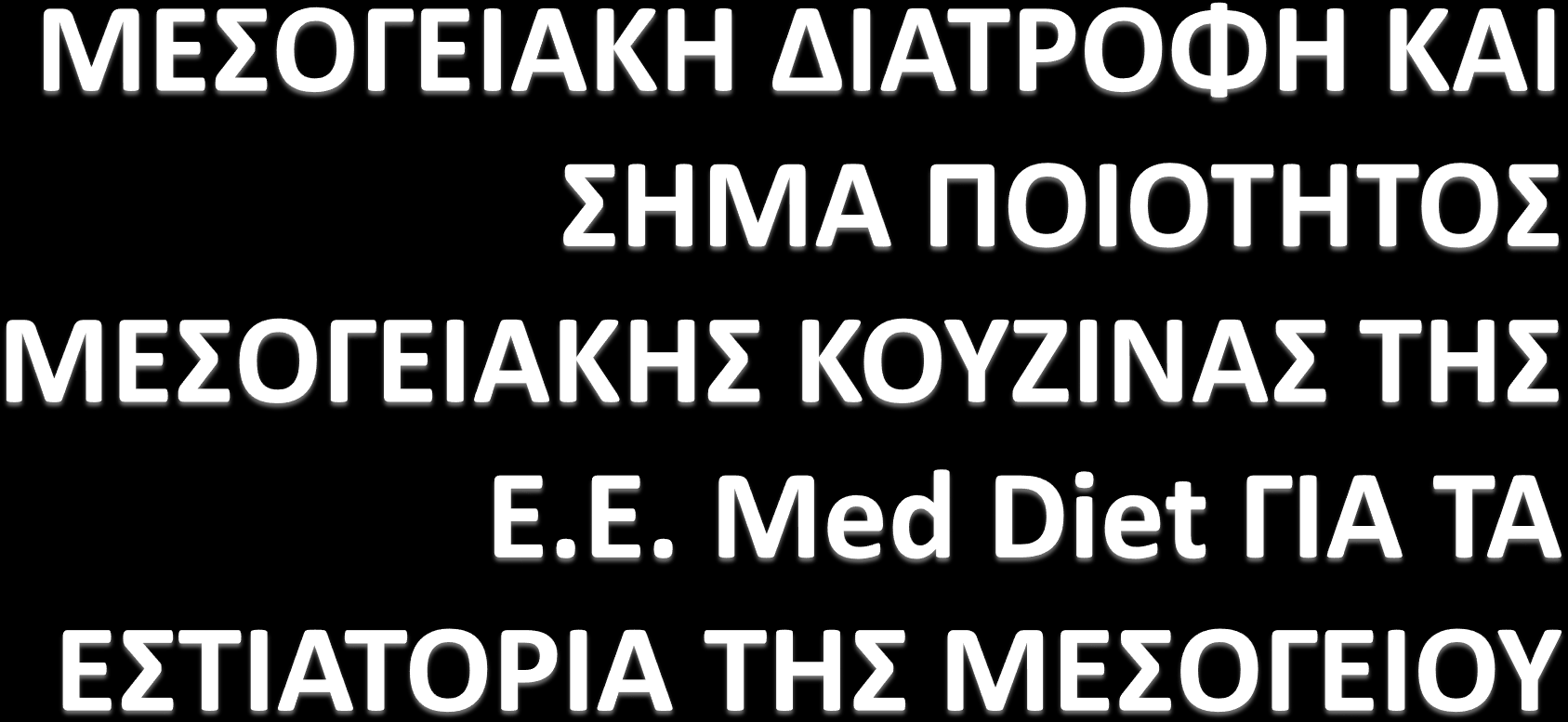 ΝΙΚΟΣ ΚΑΤΣΑΡΟΣ Π.