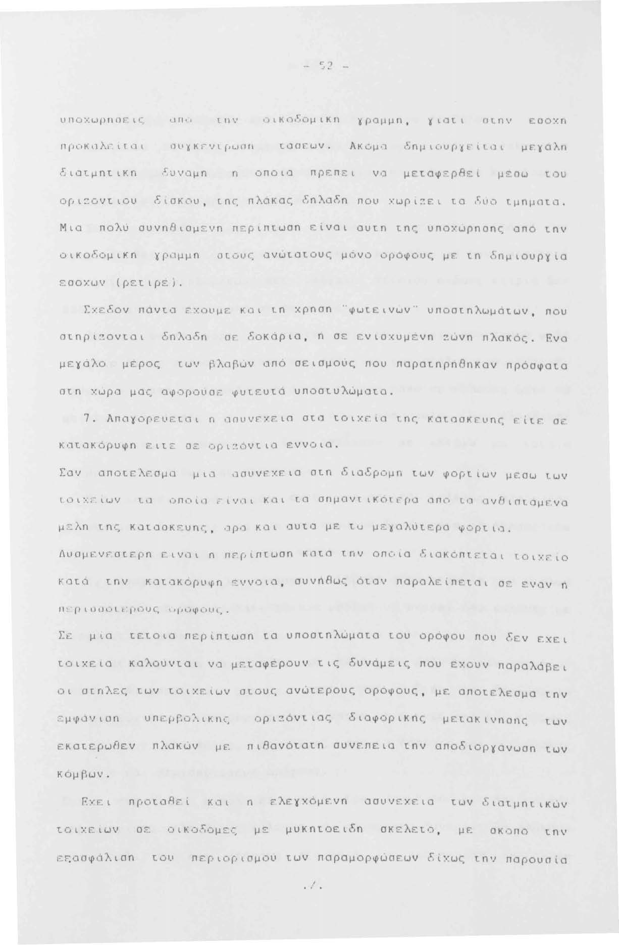 ι;:,,....:. LIΠOXU/)flOF: L ζ ι ι f\" ( 1) \' ο ι κ ο,r; ο μ ι κ n '6(JΟμμn, γ ι οι ι rι ι n \' εοοχn ll LI '6 Κ Γ 'J \ (ιι..ηη\ LOΓIE't.JV. ΛΚϋμi1 5 n μ ι Cι υ rι ι ι ι ι ο ι 6 ιατ.μrιτ.