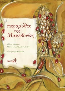 Μπιλίµπιν (1876-1942) έχει δηµιουργήσει δική του χαρακτηριστική τεχνοτροπία στην εικονογράφηση