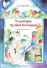 136 τιµή: 10,00 ρ εκατρία διηγήµατα για τη ζωή του µικρού Θρασάκη, ενός πιτσιρίκου που έζησε ένα µέρος των παιδικών του χρόνων στη