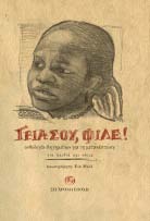 ΠΑΠΑΛΕΞΑΝ ΡΑΤΟΥ- ΛΥΜΠΕΡΟΠΟΥΛΟΥ περιήγηση Του Γκρέκου τα γυρίσµατα Εικονογράφηση: ΤΖ. ΡΟΣΟΥ σχήµα 14x21εκ. σελ.