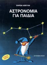 Τα 13 διηγήµατα του βιβλίου είναι ένα γοητευτικό κάλεσµα γνωριµίας κάποιων κόσµων µακρινών ή και ανυποψίαστα κοντινών µας.