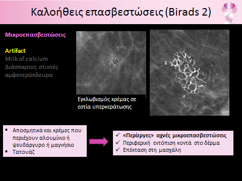 διάγνωση.