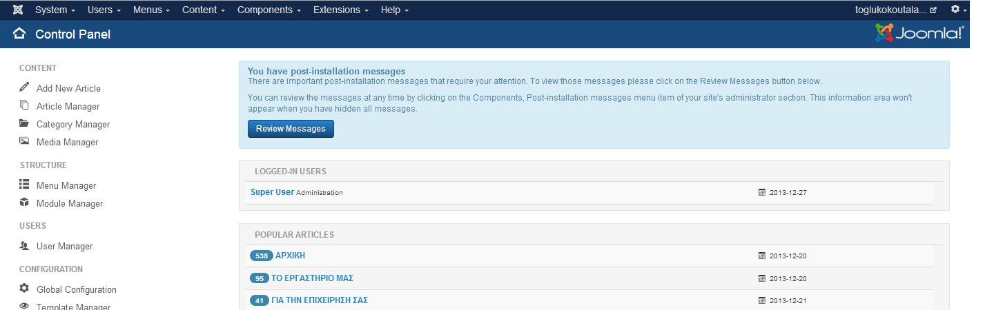 Εικόνα 60: Εμφάνιση κουμπιού στο Control Panel 4.7.