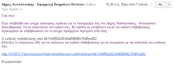 3. Υπενθύμιςη κωδικού πρόςβαςησ και Ονόματοσ Χρήςτη Για τθν υπενκφμιςθ κωδικοφ πρόςβαςθσ ακολουκοφμε τθν παρακάτω διαδικαςία: Στθν οκόνθ ςφνδεςθσ ςτο ςφςτθμα πατάμε τθν επιλογι