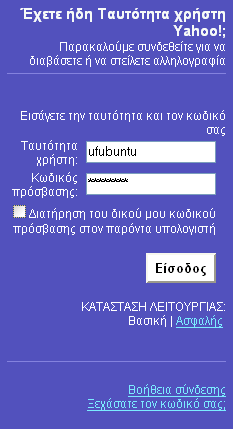 ζηα αληίζηνηρα πεδία, όπσο ζηελ επόκελε εηθόλα, θαη παηείζηε ην θνπκπί «Δίζνδνο».