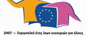 Έρευνα για τη δημιουργία ΕΡΕΥΝΑ ΜΕ ΘΕΜΑ στέγης συνταξιούχων