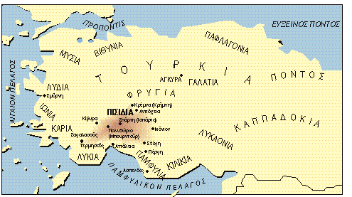 Eθνολογία των Πισιδών Πλήθος θρησκευτικών και πολιτιστικών στοιχείων μαρτυρούν τη συγγένειά τους με τους Δωριείς ΣYMΦΩNA με τις γενικά αποδεκτές σήμερα απόψεις των ιστορικών ερευνητών, οι πρώτοι